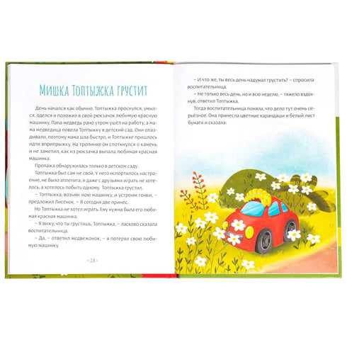 Educational Hardcover Book Emotional Fairy Tales 64 pgs Read Russian Books Russian Language Learning Книги на Русском Языке Russkie Skazki