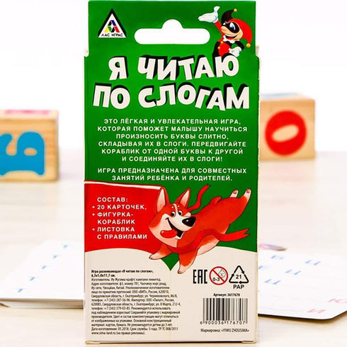 Russian Syllable Flashcards for Kids Toddlers Learn Russian Language Educational Flash Cards