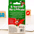 Russian Syllable Flashcards for Kids Toddlers Learn Russian Language Educational Flash Cards