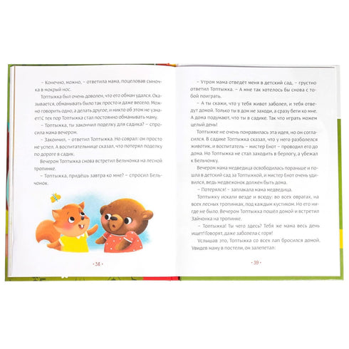 Educational Hardcover Book Emotional Fairy Tales 64 pgs Read Russian Books Russian Language Learning Книги на Русском Языке Russkie Skazki